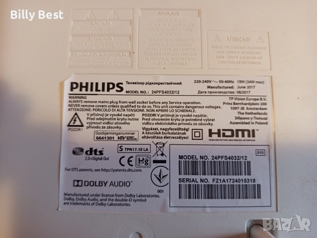 тв philips 24" , снимка 3 - Телевизори - 52883877