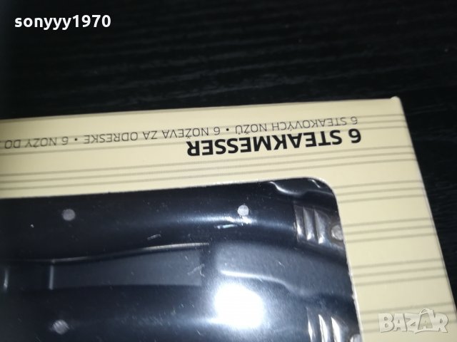 laguiole 6бр маркови ножа france 1902211108, снимка 12 - Колекции - 31873263