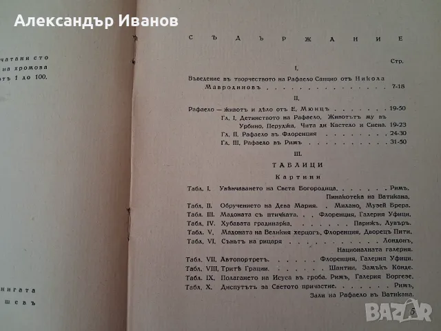 Стари книги,албуми от 1940-те г., снимка 11 - Изкуство, музика, кино и фотография - 45708119