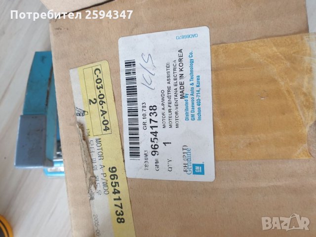 DAEWOO CHEVROLET KALOS ЕЛ МОТОР ПРЕДНО ДЯСНО СТЪКЛО, снимка 4 - Части - 34290805