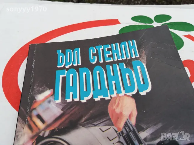 ЧЕРВЕНИЯ ТЕРМОС-КНИГА 1703251445, снимка 11 - Други - 49528976