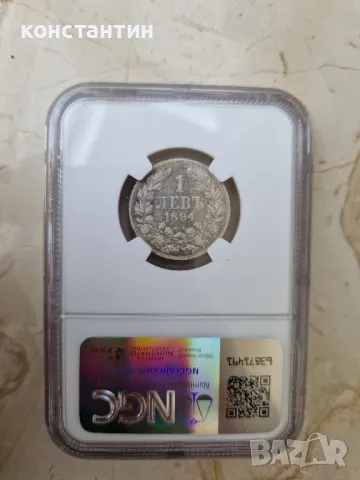 1 лев 1894 XF details