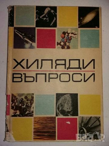Книги за радиолюбители и др.1, снимка 4 - Специализирана литература - 31098444