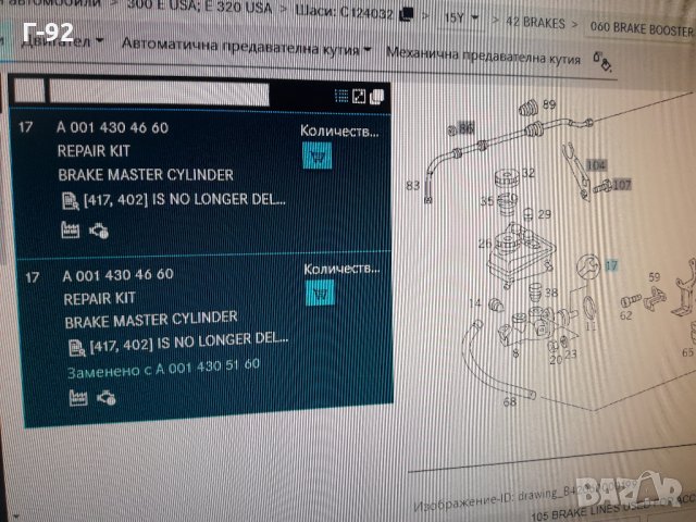 A0014304660**NEU**MERCEDES-BENZ**W201**W124**W129**РЕМОНТЕН К-Т ЗА СПИРАЧНАТА ПОМПА**, снимка 6 - Части - 35370421