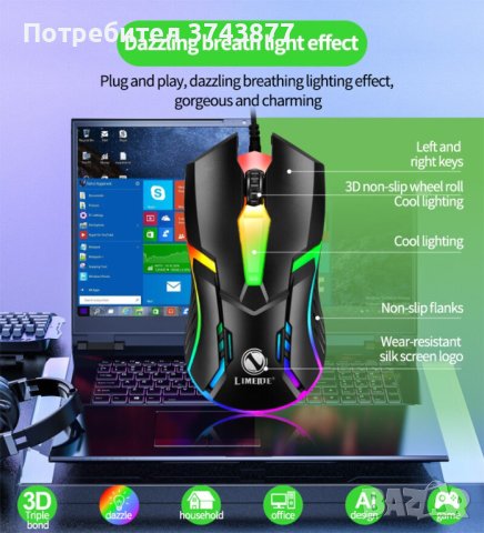 Компютърна мишка, снимка 4 - Клавиатури и мишки - 40874571