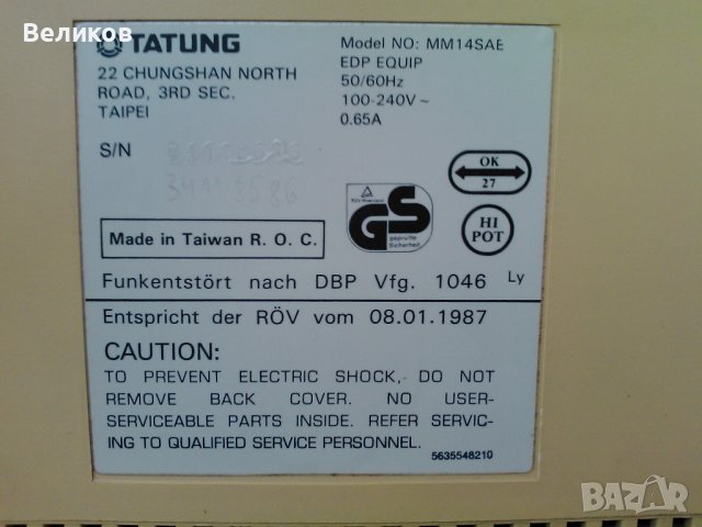  Стар монитор TATUNG монохромен VGA , снимка 3 - Монитори - 20625335