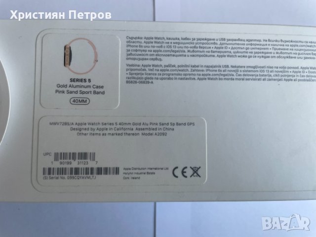 КАТО НОВ !!! Apple Watch Series 5 40 mm GPS - GOLD Aluminum - A2092, снимка 5 - Смарт часовници - 39119322
