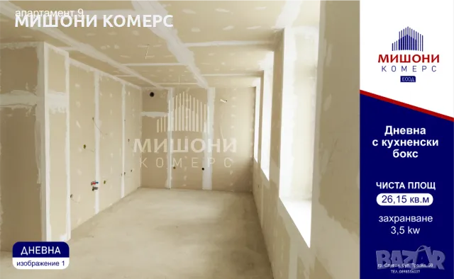 Продавам тристаен апартамент-122 кв.м., снимка 2 - Aпартаменти - 47782949