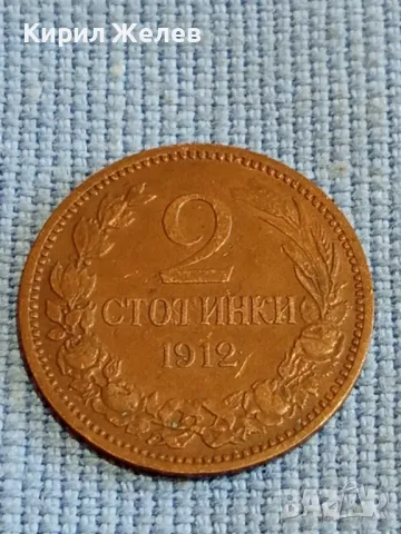 Стара монета 2 стотинки 1912г. Царство България рядка за КОЛЕКЦИОНЕРИ 48291