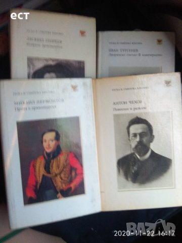 Руска и съветска класика, кралете на трилъра, снимка 11 - Художествена литература - 30874247