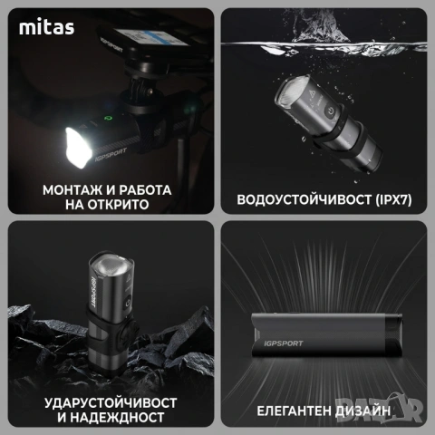 Предна SMART LED фар светлина за велосипед IGPSPORT VS1800, 800 lm, Bluetooth, USB-C, снимка 7 - Аксесоари за велосипеди - 54191380