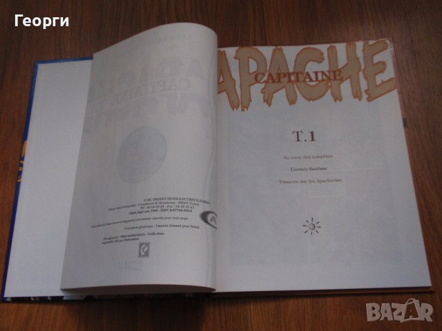 комикс албуми "Capitaine Apache" от Pif Gadget; Пиф , снимка 10 - Списания и комикси - 37012668
