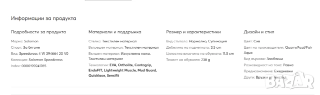 Salomon Speedcross 4 номер 38 2/3 туристически обувки / маратонки , снимка 8 - Маратонки - 52079787