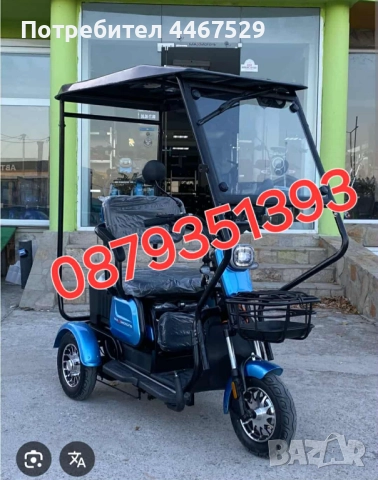 Електрическа триколка , снимка 3 - Селскостопанска техника - 52534208