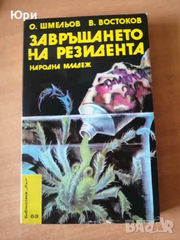 Продавам нови книги 2лв за брой, снимка 1