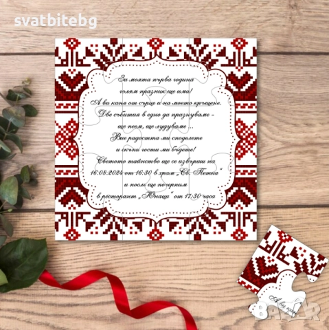 Покани за кръщене и първи рожден ден, Свето Кръщение, Сафари, снимка 9 - Подаръци за кръщене - 52143173