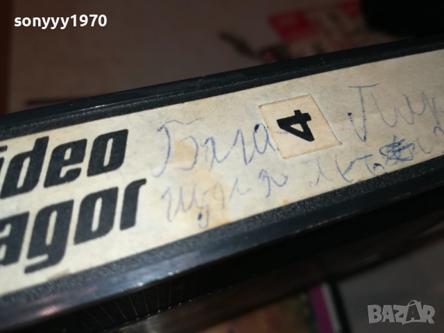 VESNA-ОБЛОЖКА VHS VIDEO TAPE 1610251957, снимка 13 - Други музикални жанрове - 52079453