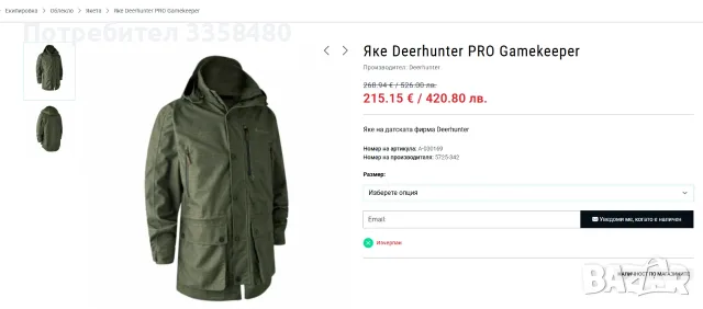 Ловно яке Deerhunter Gamekeeper Pro 54 (XL), снимка 5 - Екипировка - 56127408