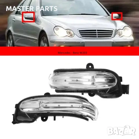 LED мигач за Mercedes W203 C class (Plug & Play, Canbus) Мерцедес Ц клас В203
