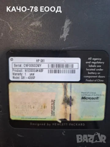Лаптоп HP G61 / G61 – 430SF, снимка 2 - Части за лаптопи - 24863807
