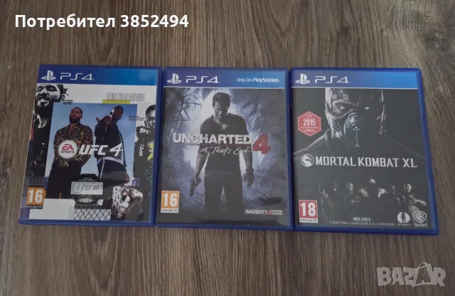 Игри за Playstation 4 PS4