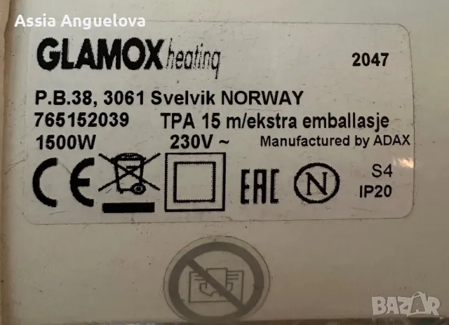 Конвекторен радиатор Adax , снимка 2 - Радиатори - 47718764