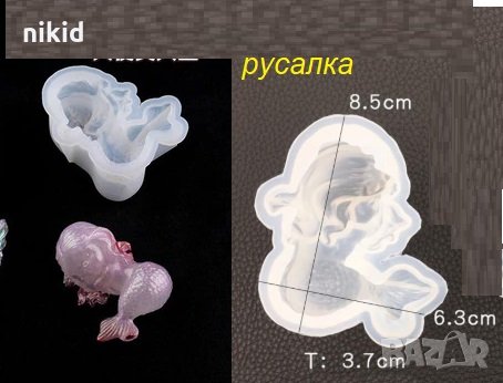  3D Свита Русалка голям силиконов молд форма фондан шоколад гипс смола пита украса декор торта