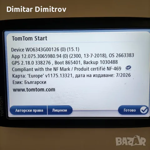 TomTom Start 60- 6", снимка 8 - TOMTOM - 55586028
