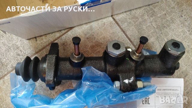 Помпа спирачна Газ 66/53 с казанче заводска, снимка 7 - Части - 26443326