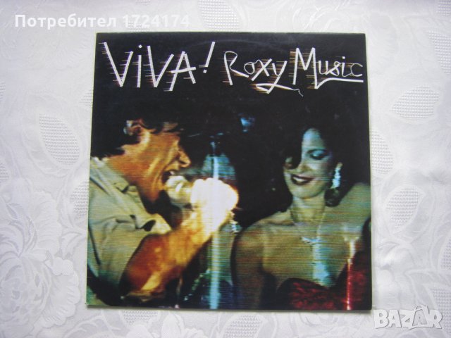ВТА 11847 - Roxy Music ‎– Viva ! The Live Roxy Music Album, снимка 1 - Грамофонни плочи - 31518436