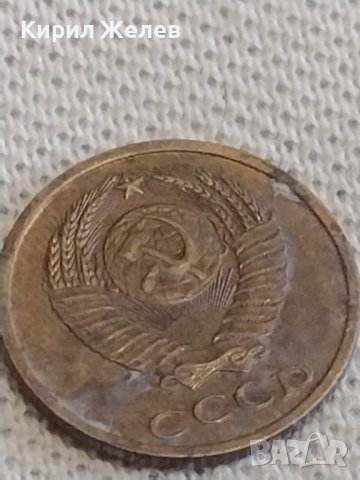 Две монети 2 копейки 1982г. / 10 копейки 1984г. СССР стари редки за КОЛЕКЦИОНЕРИ 39307, снимка 5 - Нумизматика и бонистика - 44144389