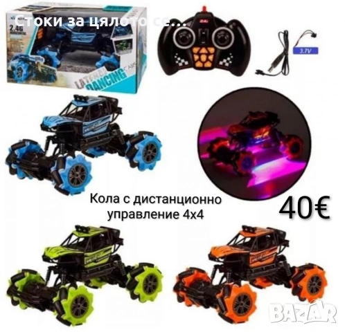 Кола с дистанционно управление Baotec Lateral Dancing W/ Light and Music – 4x4