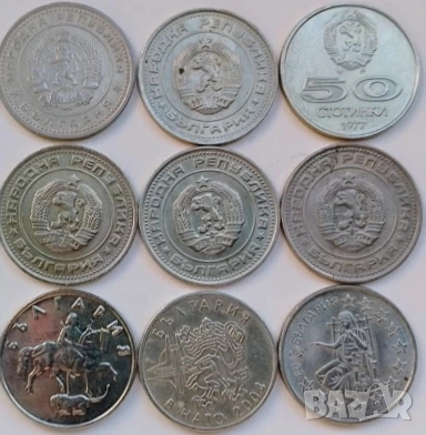 Лот 50 стотинки 1962-2005