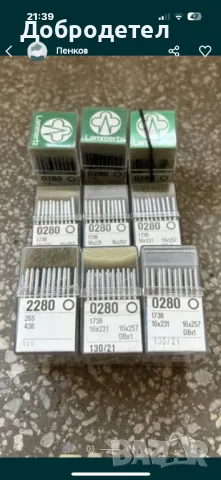 Игли за шевна машина финал последна цена