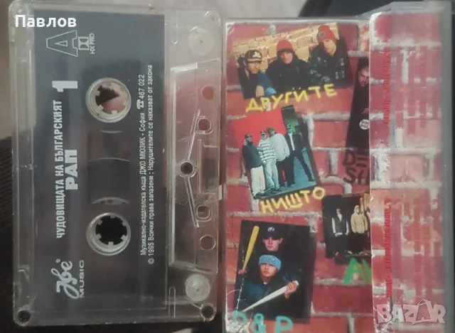 Чудовищата на българския рап аудио касета (Ништо, Другите, Dead Side, Анти) , снимка 2 - Аудио касети - 49040719