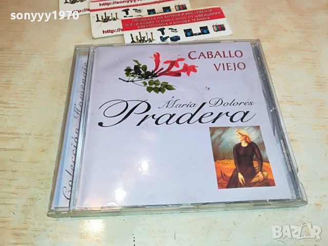 PRADERA CD 0811221147, снимка 1 - CD дискове - 38600104