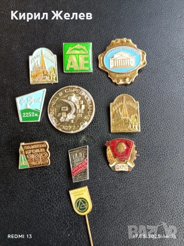 Лот значки 10 броя ХРАМ ШИПКА, БОЛШОЙ ТЕАТЪР,ВРЪХ РУЕН за КОЛЕКЦИЯ ДЕКОРАЦИЯ 26920