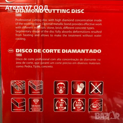 Диск диамантен за сухо рязане Turbo, 230 х 22,2 mm MTX PREMIUM, снимка 3 - Диамантени и режещи инструменти - 29469267