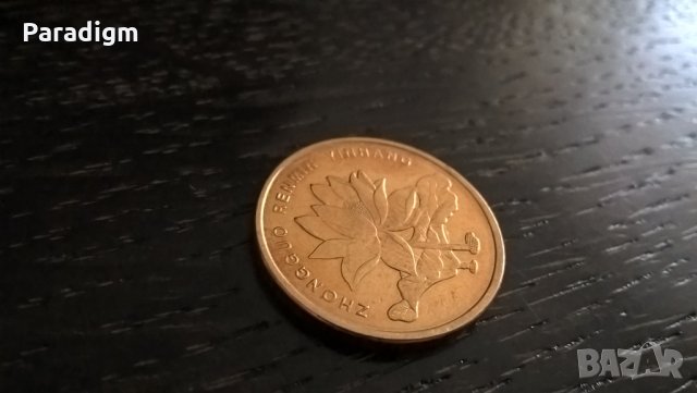 Монета - Китай - 5 яо | 2014г., снимка 2 - Нумизматика и бонистика - 31779056