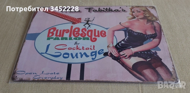 табела метална за колекционери нова , снимка 2 - Антикварни и старинни предмети - 51780514