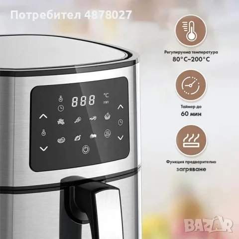 Фритюрник AirFry er Voltz OV51980M, 1400W, 5.5л., Горещ въздух, Таймер, до 200°C, Сив, 2 ГОДИНИ ГАРА, снимка 2 - Фритюрници - 55753561