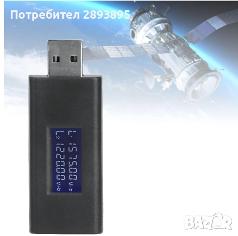 Защита от нежелано проследяване GPS заглушител, снимка 3 - Аксесоари и консумативи - 54120482