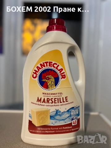 Течен перилен препарат с марсилски сапун – 1.8 L, снимка 2 - Перилни препарати и омекотители - 52507372