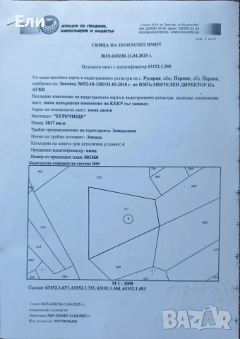 Парцел в с. Кладница, снимка 7 - Парцели - 56148814