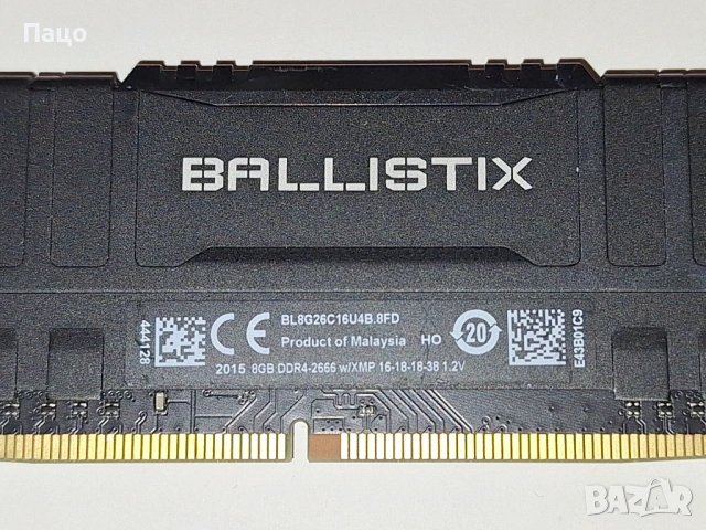 8GB DDR4 2666MHz Crucial Ballistix, снимка 4 - RAM памет - 54012901
