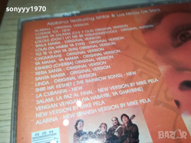 ALABINA CD 0705251936, снимка 11 - CD дискове - 50195621