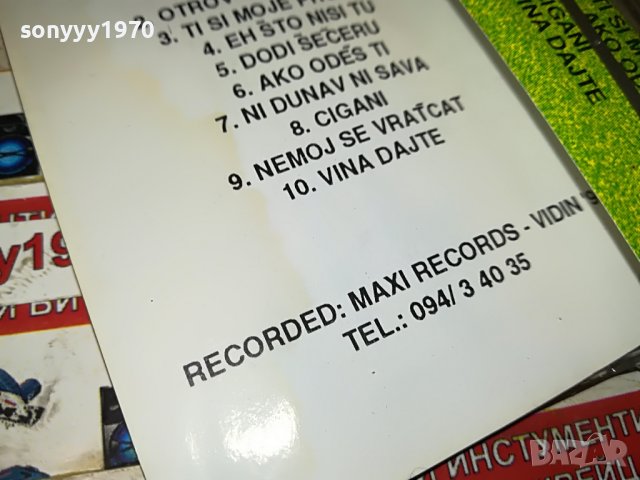 NEDA-КАСЕТА 0412221918, снимка 13 - Аудио касети - 38901158