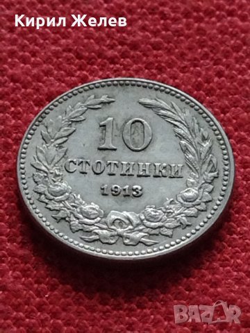 Монета 10 стотинки 1912г. Царство България за колекция - 24936