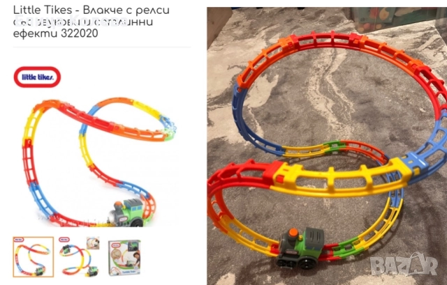 Little tikes влакче с извити релси, звукови и светлинни ефекти