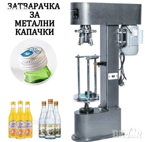 Затваряща машина за кaпачки, снимка 2 - Други машини и части - 46589954
